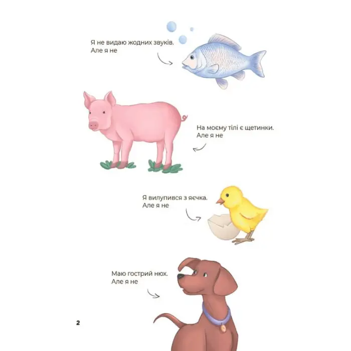 Хочу знати «Дивовижні перетворення. Ким працюють рослини» – пізнавальна книга для дітей (9786170044006)