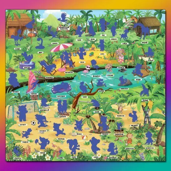 Хто це? Що це? Синя