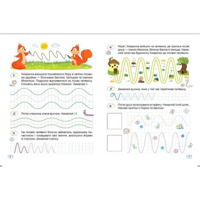 Хвилясті лінії