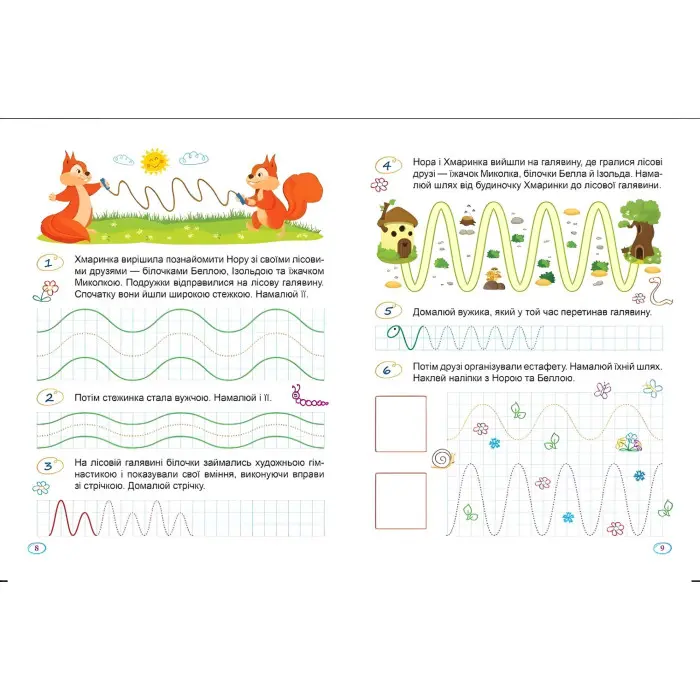 Хвилясті лінії