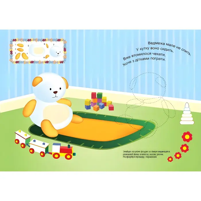 Іграшки. яскраві наліпки!