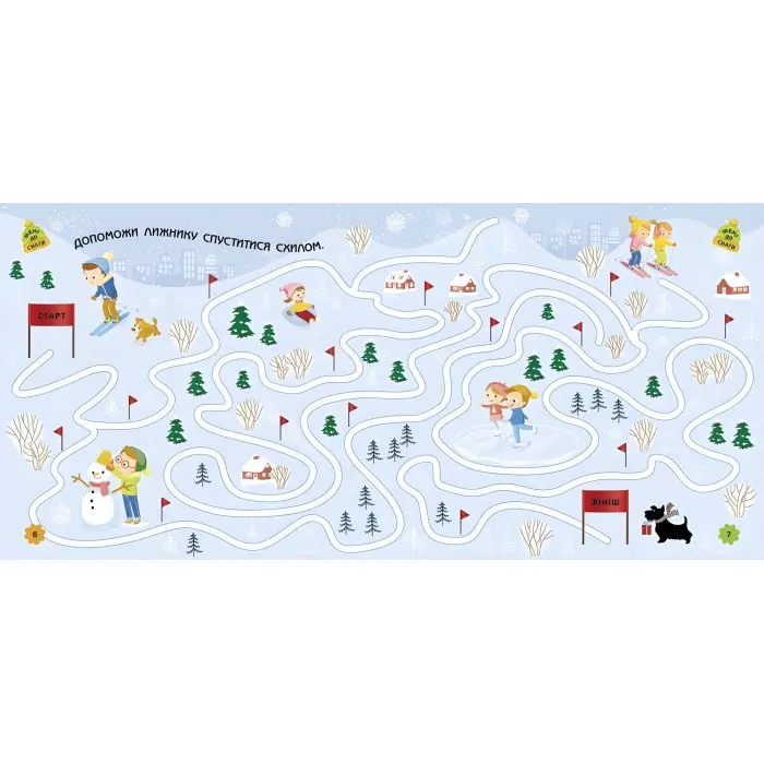 Ігри в дорогу. У горах