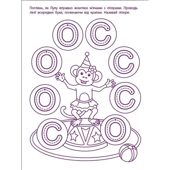 Ігрові вправи Рівень 1 Перші кроки з читання 4–6 років (9786170966889)