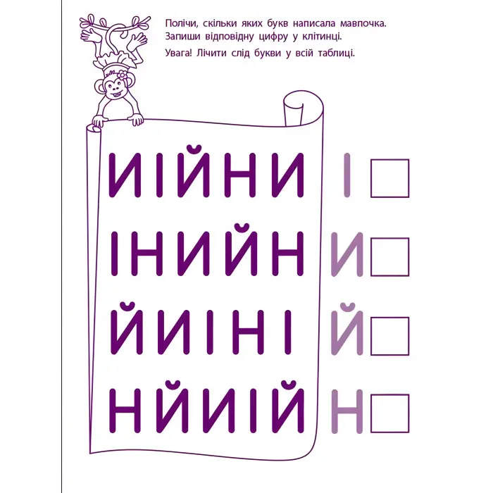 Ігрові вправи Рівень 1 Перші кроки з читання 4–6 років (9786170966889)