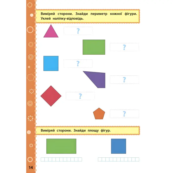Ігрові завдання з наліпками. Математика. 3 клас