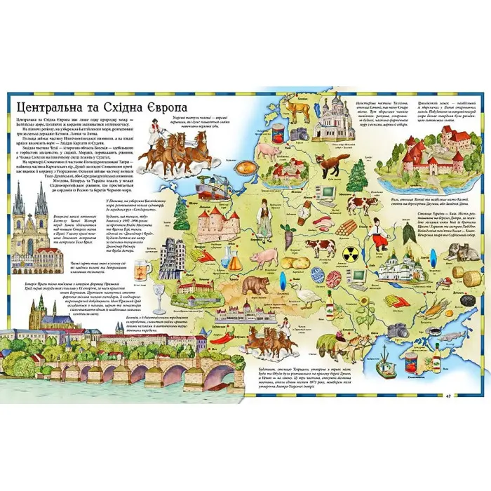 Ілюстрований атлас світу