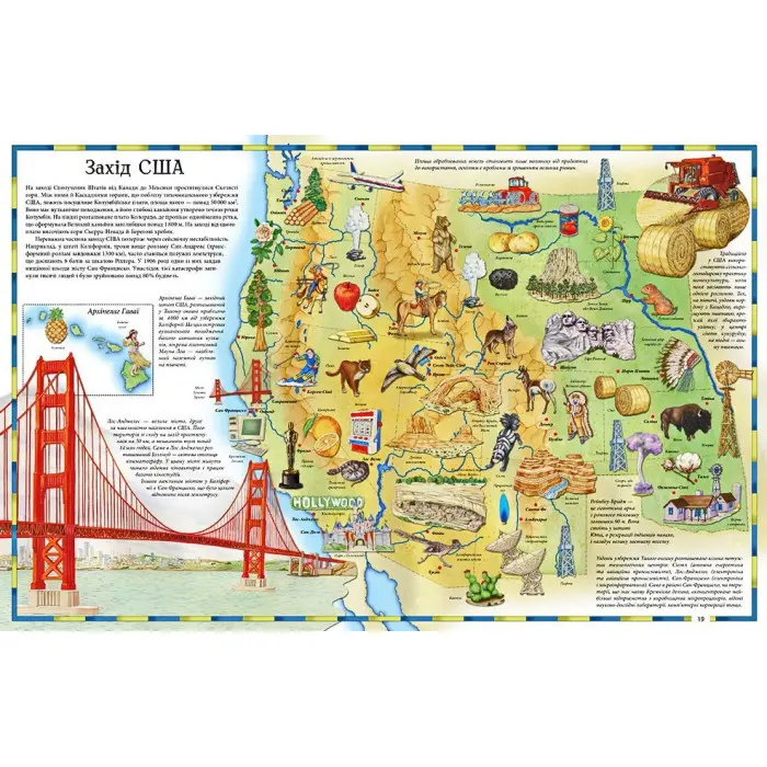 Ілюстрований атлас світу