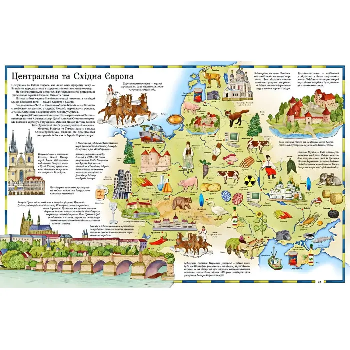 Ілюстрований атлас світу