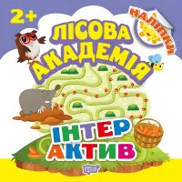 Інтерактив