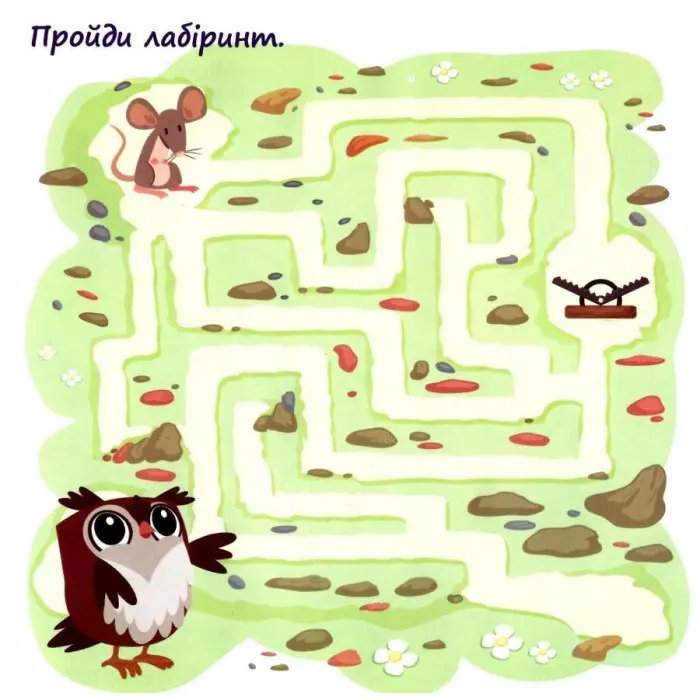 Інтерактив