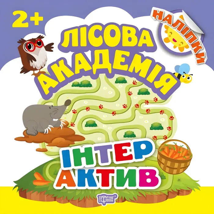 Інтерактив