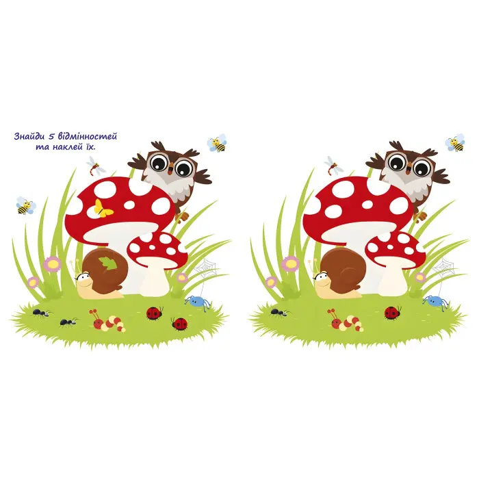 Інтерактив