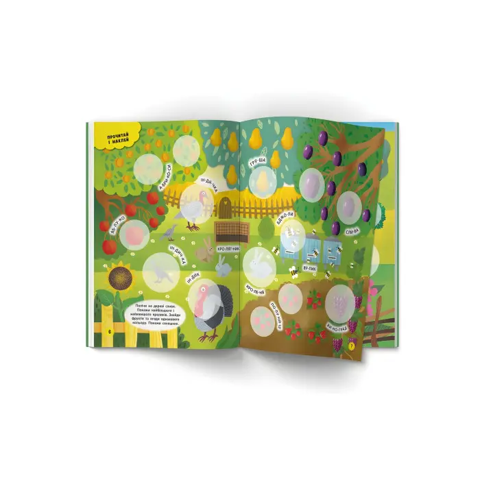 Інтерактивні наліпки. Ферма (9786175473375)