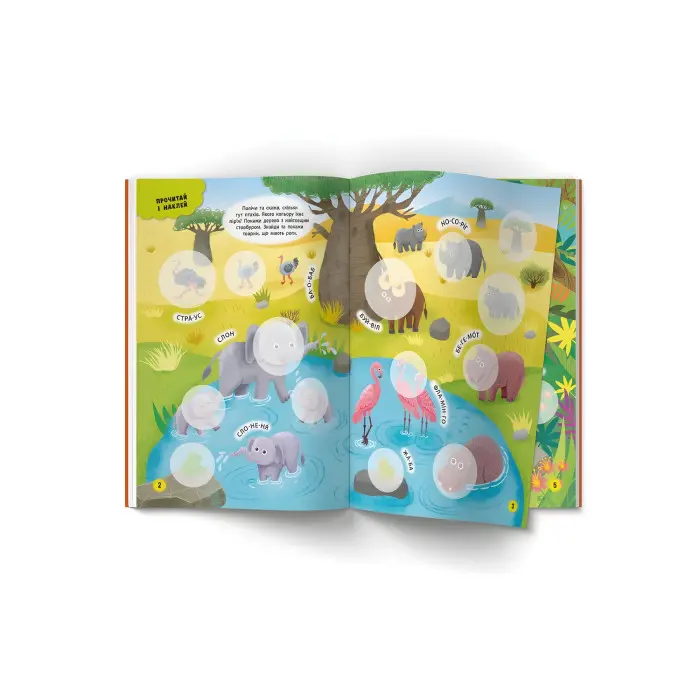 Інтерактивні наліпки. Зоопарк (9786175473368)