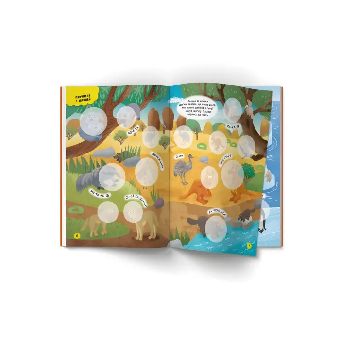 Інтерактивні наліпки. Зоопарк (9786175473368)