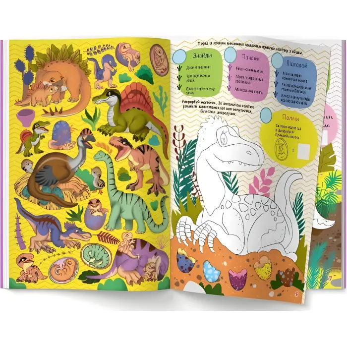 Інтерактивний віммельбух. Динозаврі (9786175474679)