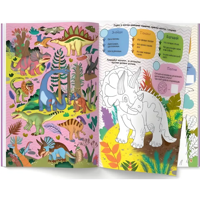 Інтерактивний віммельбух. Динозаврі (9786175474679)