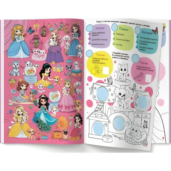 Інтерактивний віммельбух. Принцеси 9786175474990)