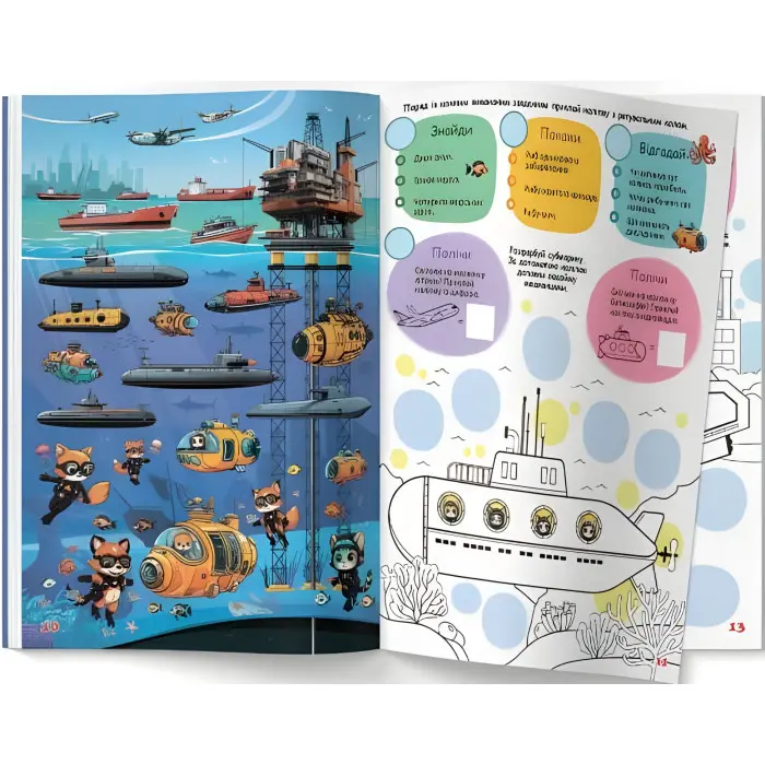 Інтерактивний віммельбух. Розумні машини (9786175475003)