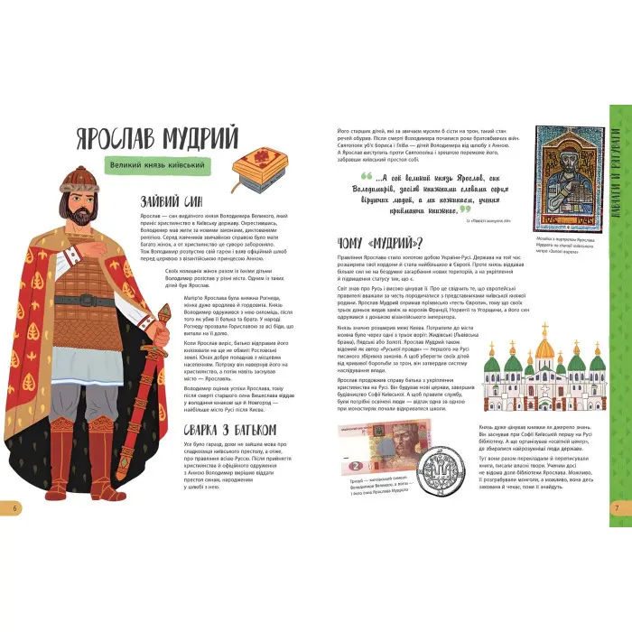 Історії про життя 50 українців та українок