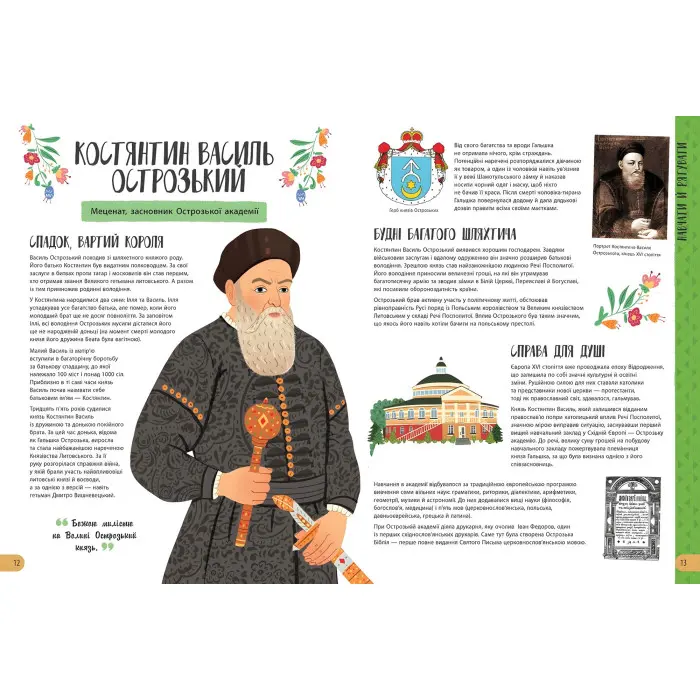 Історії про життя 50 українців та українок