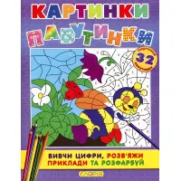 Картинки-павутинки. фіолетова