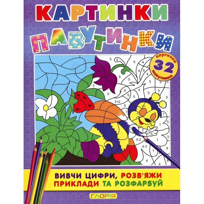 Картинки-павутинки. фіолетова