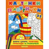 Картинки – павутинки. Помаранчева