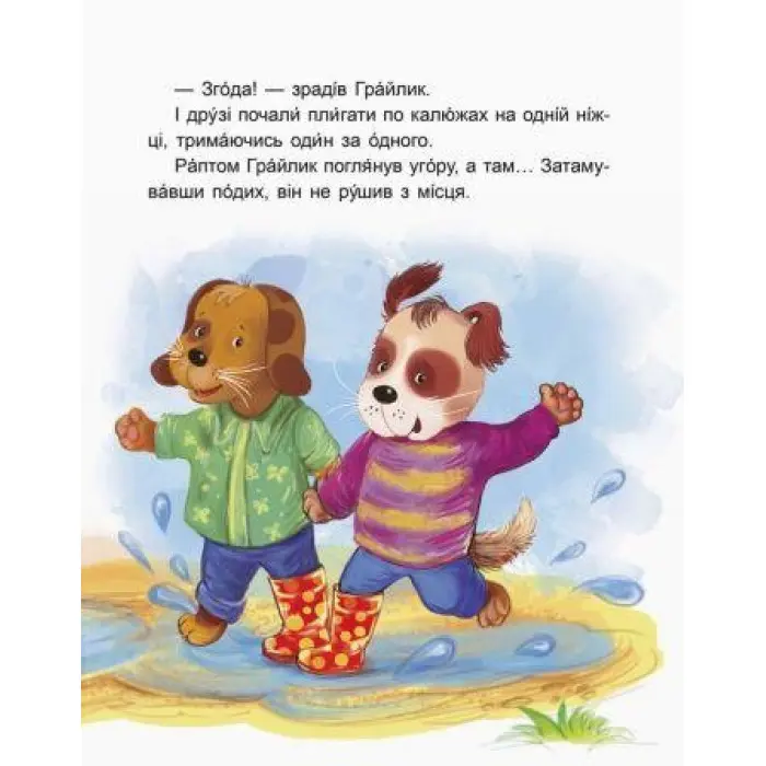 Казки-хвилинки 6+. Пригоди Нямрика Читаємо 15 хвилин