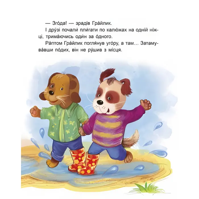 Казки-хвилинки 6+. Пригоди Нямрика Читаємо 15 хвилин