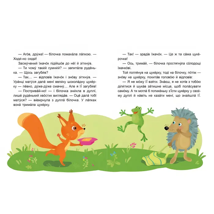 Казки-хвилинки 6+. Вихідний у хрюні Читаємо 10 хвилин