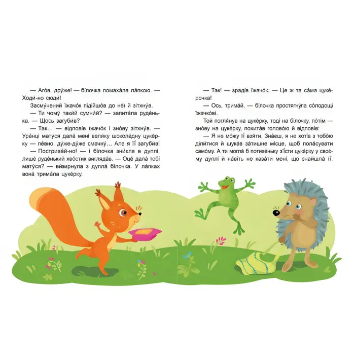 Казки-хвилинки 6+. Вихідний у хрюні Читаємо 10 хвилин