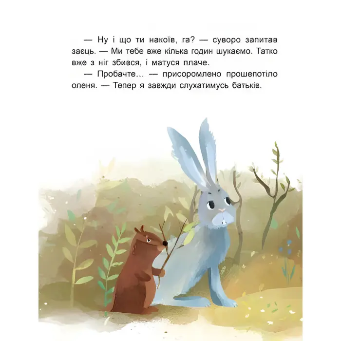 Казки-хвилинки. Чемна мавпочка Читаємо 15 хвилин 3-й рівень складності