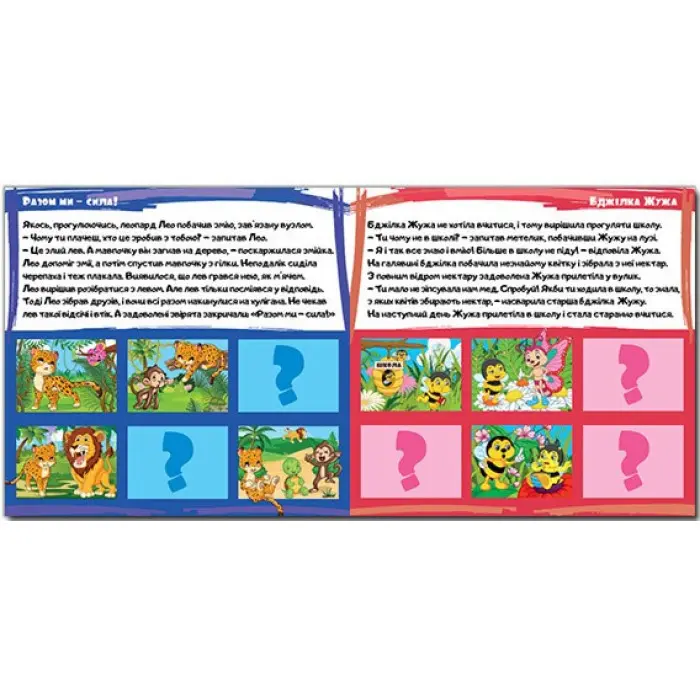 Казки в малюнках. Блакитна. з наліпками