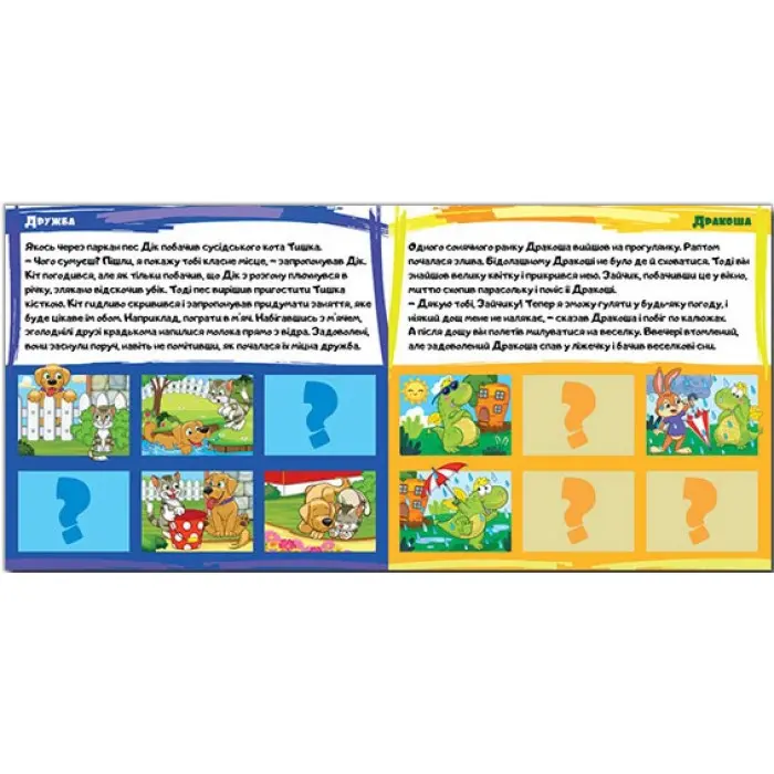 Казки в малюнках. Блакитна. з наліпками