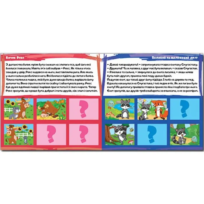 Казки в малюнках. Жовта. з наліпками