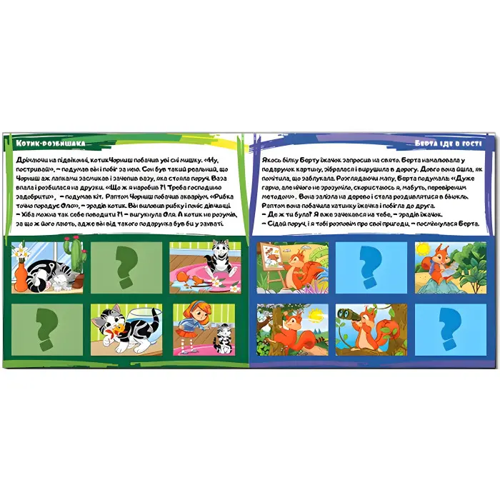 Казки в малюнках. Жовта. з наліпками