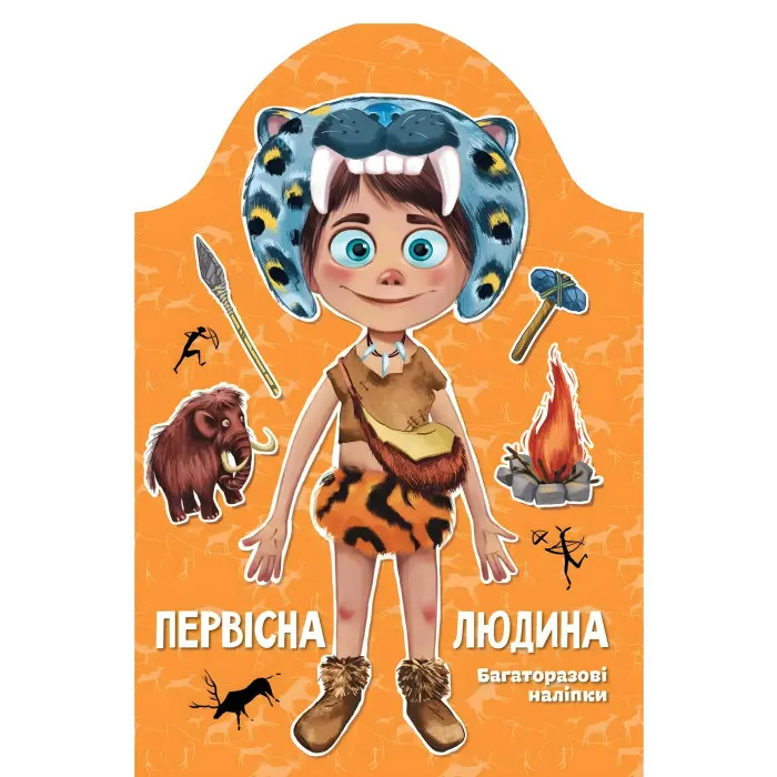 Kids creative Первісна людина Багаторазові наліпки (9789669891938)