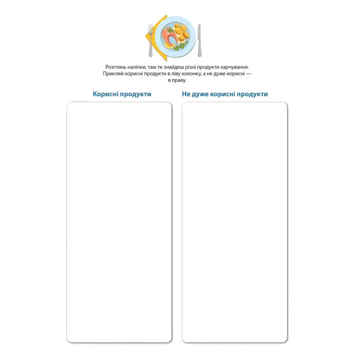 Kids creative Твоя гігієна Багаторазові наліпки (9789669891907)