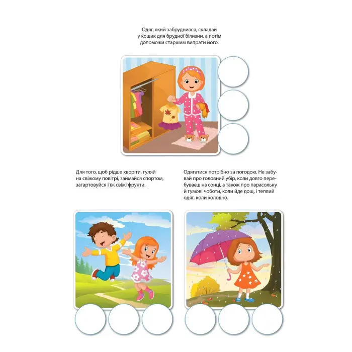 Kids creative Твоя гігієна Багаторазові наліпки (9789669891907)