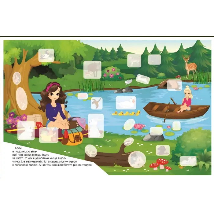 Кига. Принцеси. Софі та Мері (9786175241950)