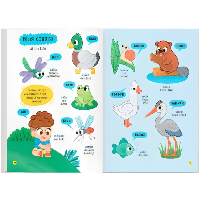 Книга «150 перших слів. Розвиток мовлення» (9786175475942)