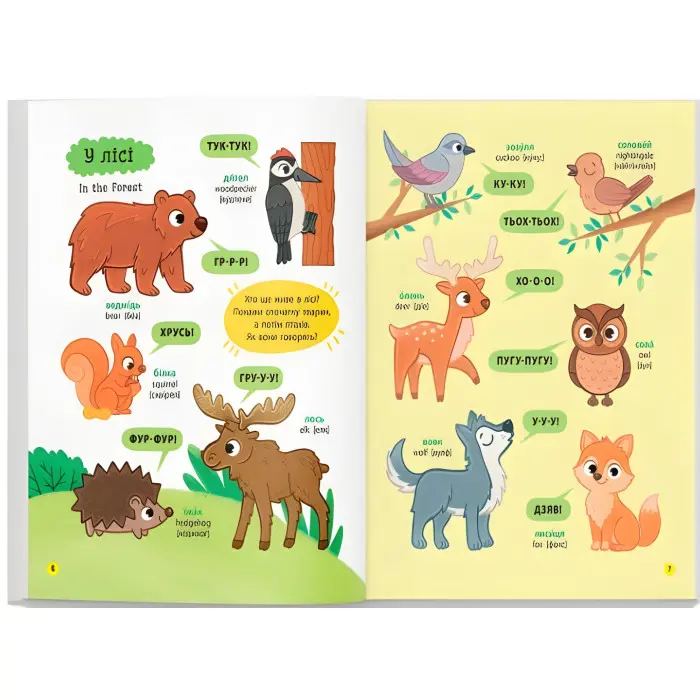 Книга «150 перших слів. Розвиток мовлення» (9786175475942)