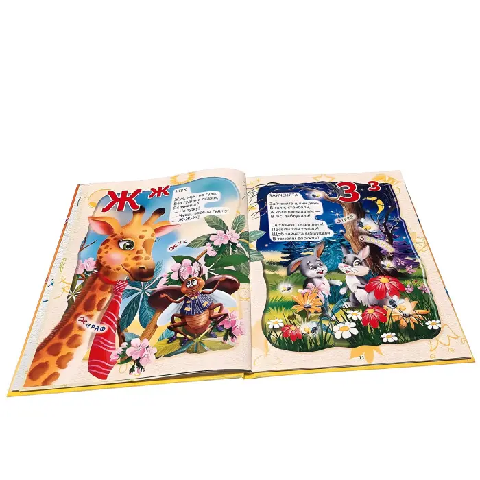 Книга Абетка подарункова (9786177180295)