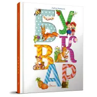 Книга «Буквар» - Любов Яковенко для читання, українська мова для дітей 5–7 років (9789669358967)