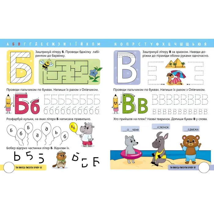 Книга Читання: крок за кроком Вчимо літери. Вчу-пишу (у) (9789667515294)