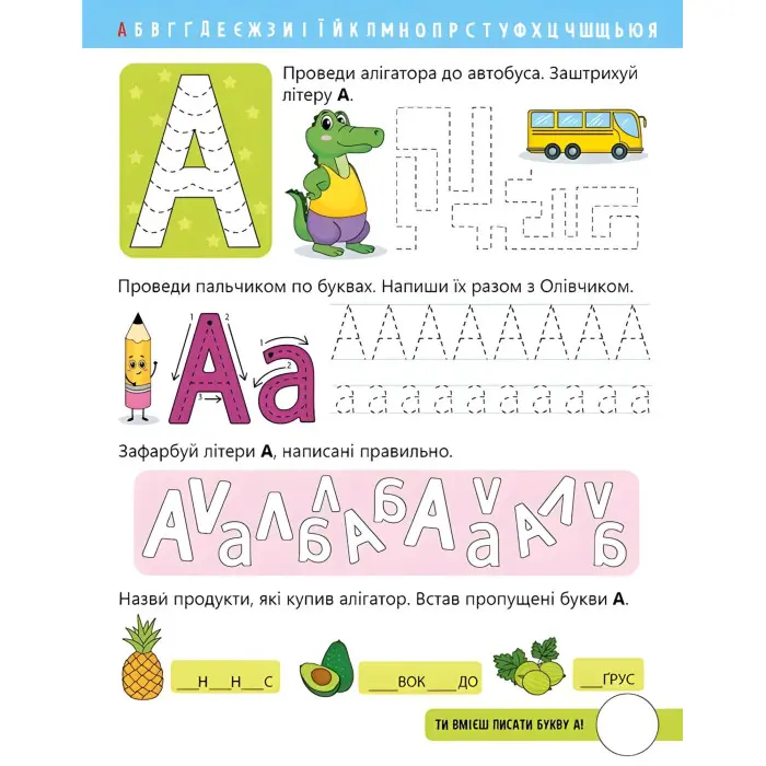 Книга Читання: крок за кроком Вчимо літери. Вчу-пишу (у) (9789667515294)