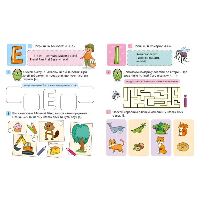 Книга Читання: крок за кроком Вчимо літери Вчу-звучу. (у) (9789667515324)