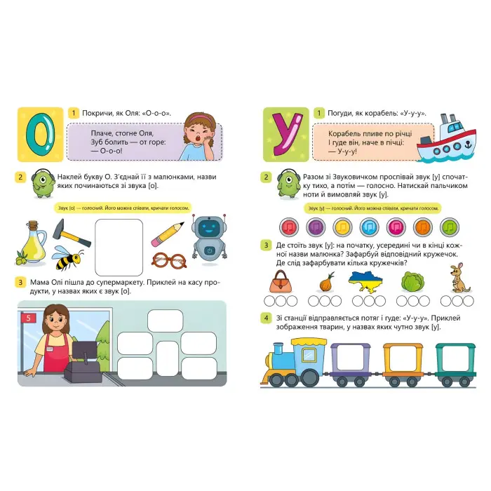 Книга Читання: крок за кроком Вчимо літери Вчу-звучу. (у) (9789667515324)