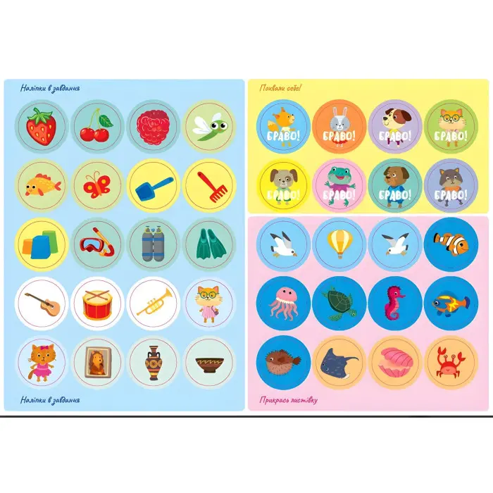 Книга Читання з наліпками — Гайда на майстер-клас! (9786175443484)